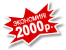 -2000.